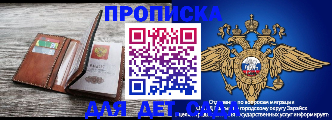 временная регистрация в квартире в Меленках