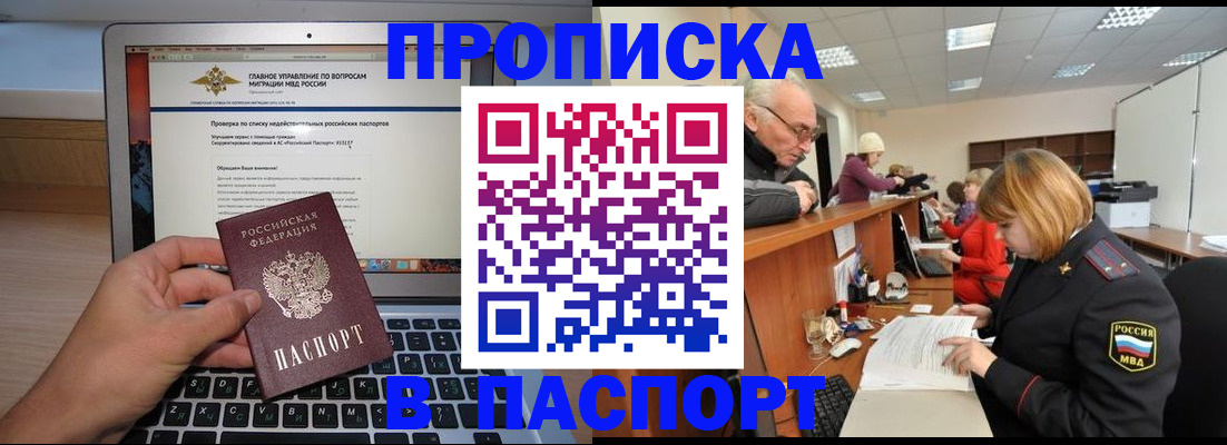 временная регистрация адрес в Меленках