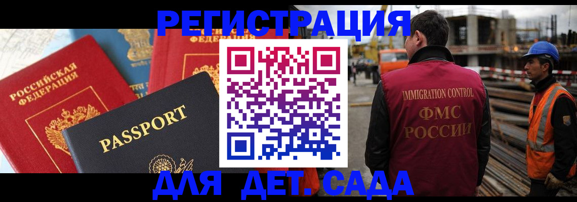 регистрация для школы в Меленках