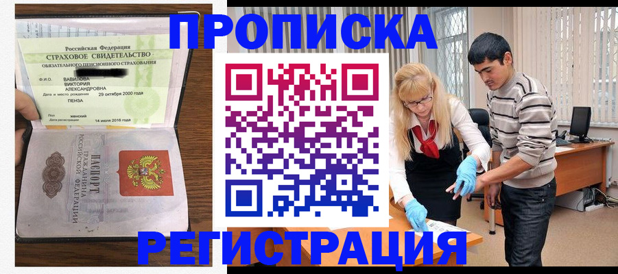 временная регистрация адрес в Меленках