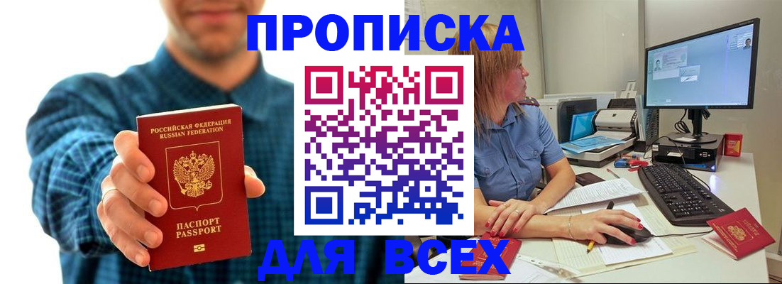 временная регистрация гарантия в Меленках